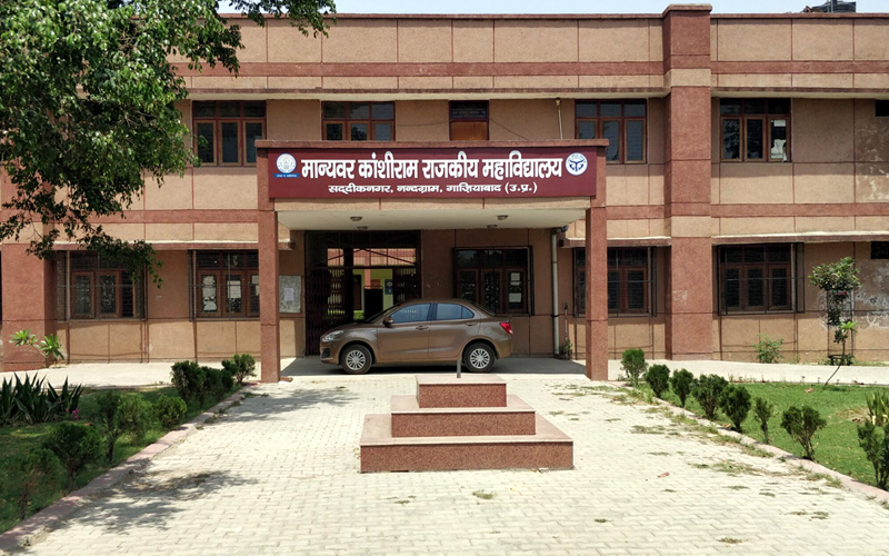 Manyavar kanshiram government degree college