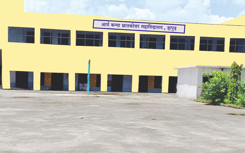 Arya kanya pathshala degree college