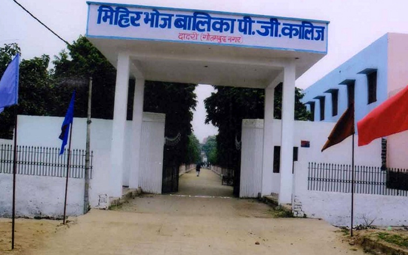 Mihir bhoj girls degree college