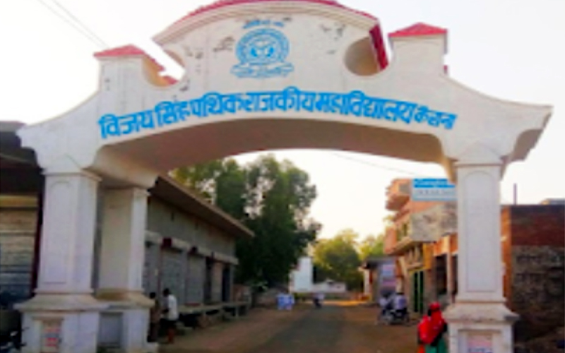 Vijay singh pathik government mahavidyalaya