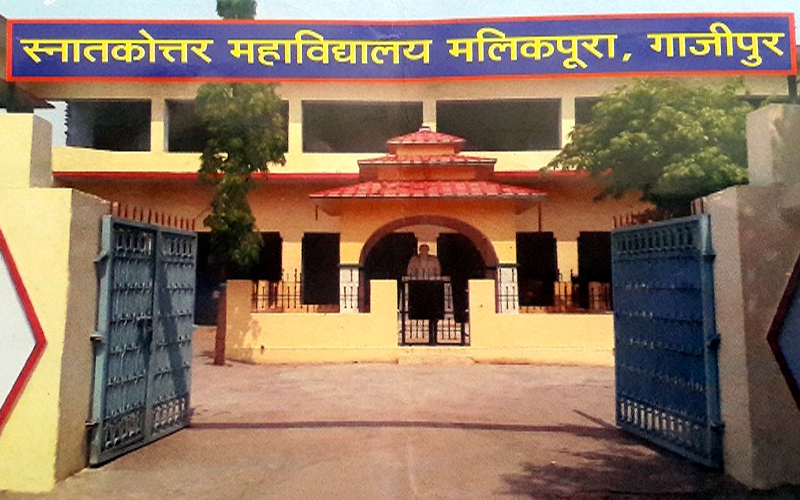 Malikpura degree college