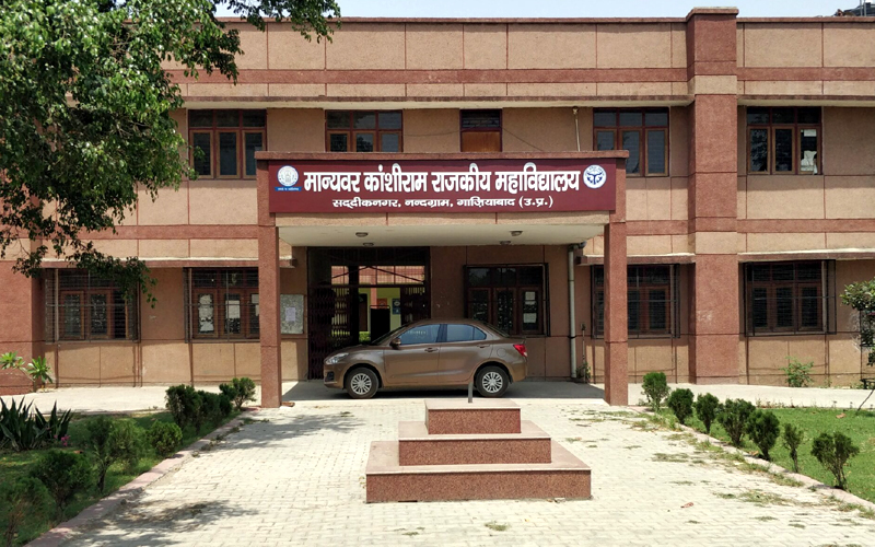 Manniya kashiram government mahavidyalaya